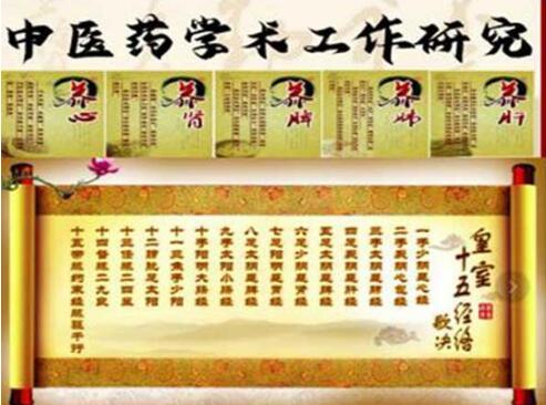 当代名医  — 邱宗煜