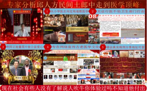 当代名医  — 邱宗煜