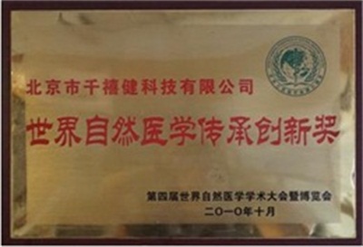 文武双全大中医 — 史一真