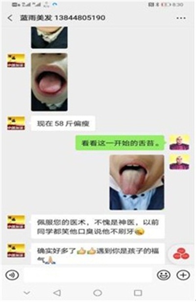 文武双全大中医 — 史一真