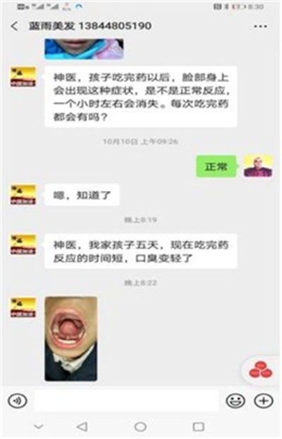 文武双全大中医 — 史一真