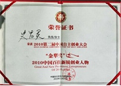 文武双全大中医 — 史一真