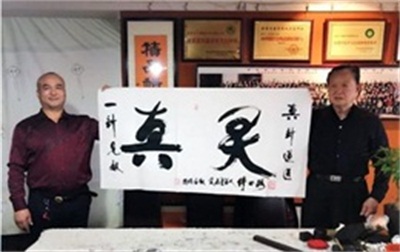 文武双全大中医 — 史一真