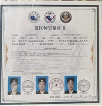 文武双全大中医 — 史一真