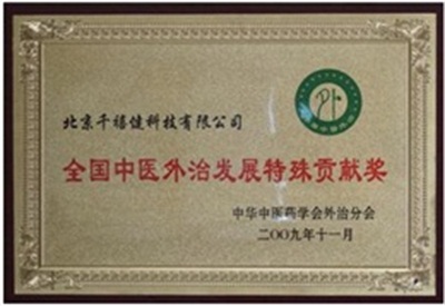 文武双全大中医 — 史一真