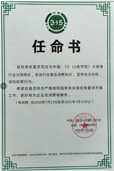 文武双全大中医 — 史一真