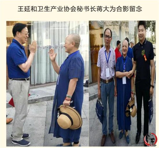 丹田经络疗法第七代传承人王延