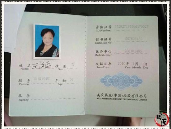 丹田经络疗法第七代传承人王延