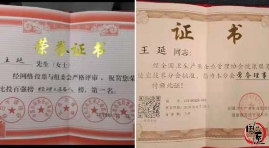 丹田经络疗法第七代传承人王延