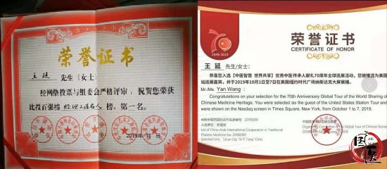 丹田经络疗法第七代传承人王延