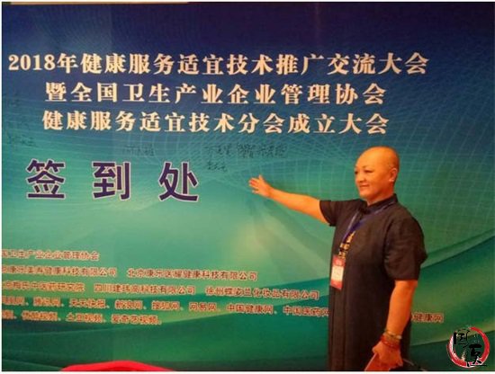 丹田经络疗法第七代传承人王延