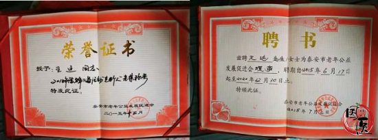 丹田经络疗法第七代传承人王延