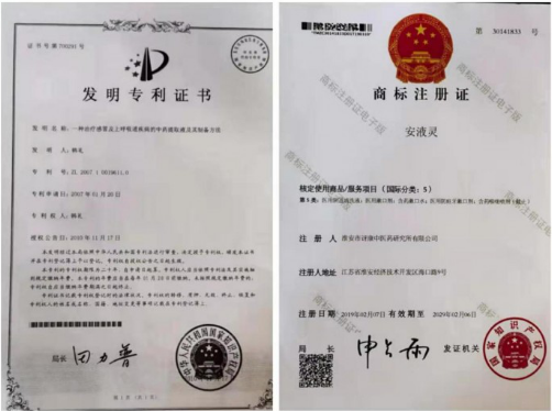 当代名医 —— 韩礼