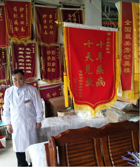 当代名医 —— 韩礼