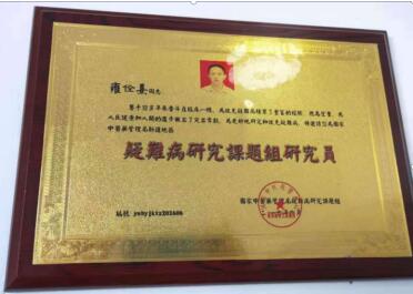 中国中医药传承人 —— 雍佺熹