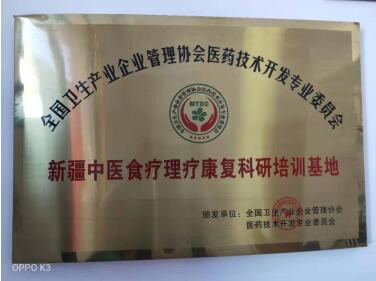 中国中医药传承人 —— 雍佺熹