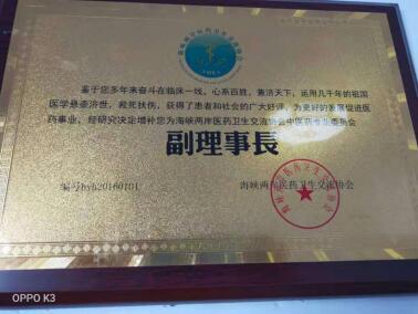 中国中医药传承人 —— 雍佺熹