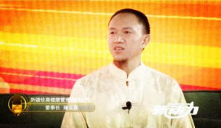 中国中医药传承人 —— 雍佺熹