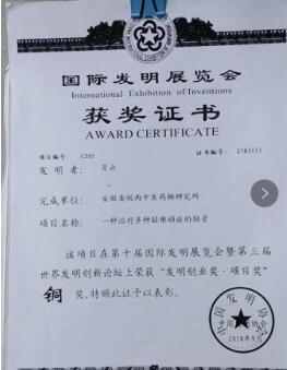 老骥伏枥 泽惠苍生 — 名中医肖云