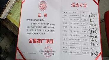 老骥伏枥 泽惠苍生 — 名中医肖云