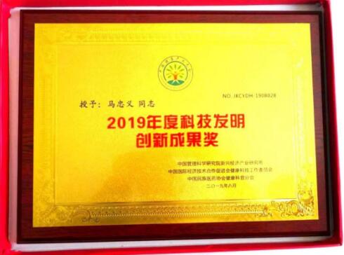 提博气诊疗法传承人——马源泽