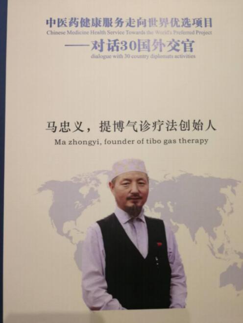 提博气诊疗法传承人——马源泽