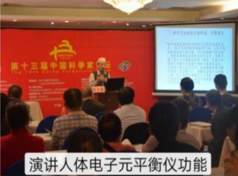 提博气诊疗法传承人——马源泽