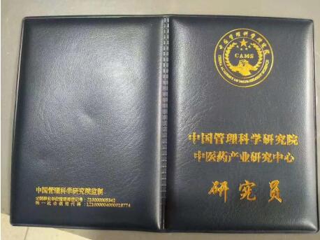 当代中医 — 曾晋中