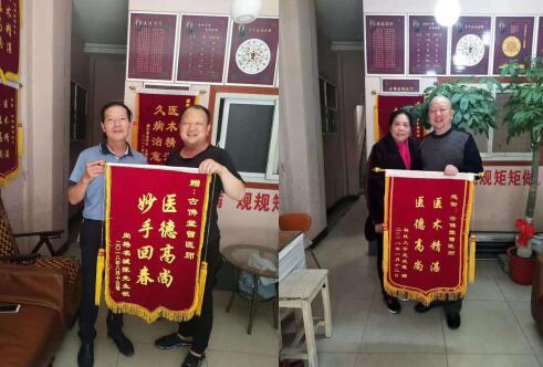 当代中医 — 曾晋中