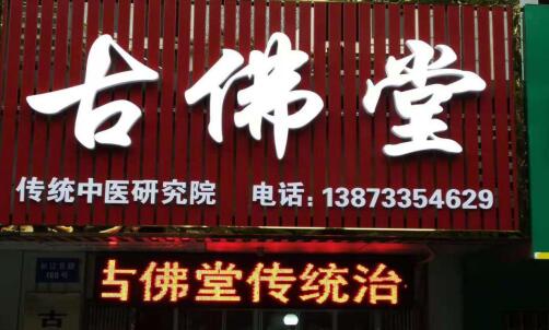 当代中医 — 曾晋中