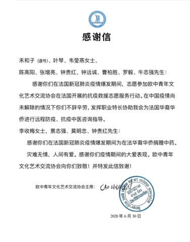 中国名中医 —— 钟贵红