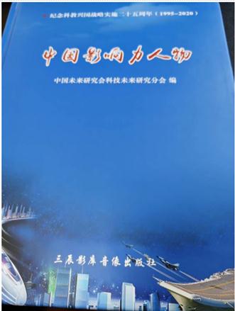 中国名中医 —— 钟贵红