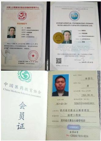 中国名中医 —— 钟贵红