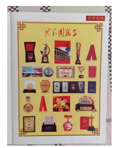 中医学一代宗师 —— 初春教授