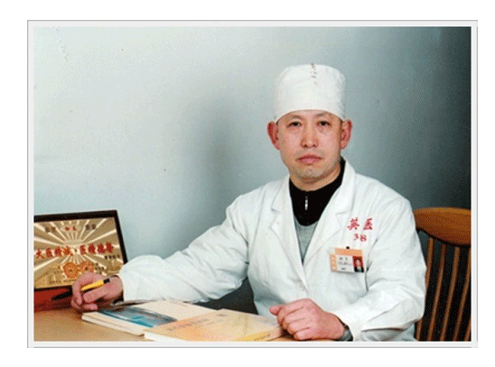 中医学一代宗师 —— 初春教授