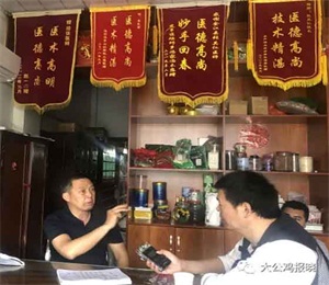 中国医药领路人—中医专家张其仁