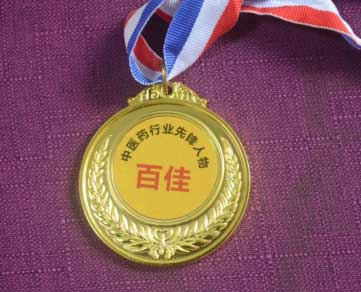 国医名师——冉隆喜