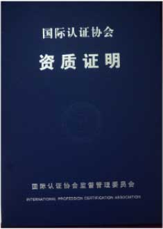 国医名师——冉隆喜