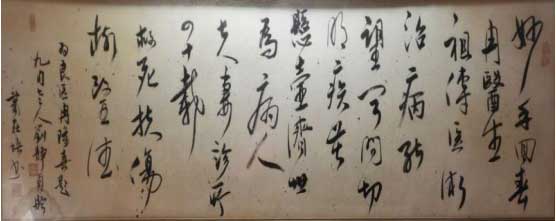 国医名师——冉隆喜