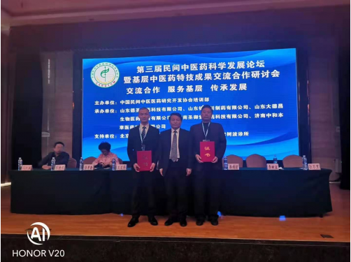 3+1疗法治疗心脑血管病专家——李树波