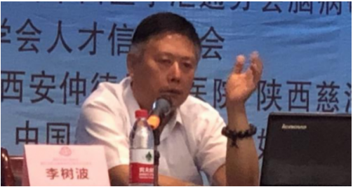 3+1疗法治疗心脑血管病专家——李树波