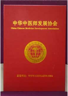 国医名师——程萍