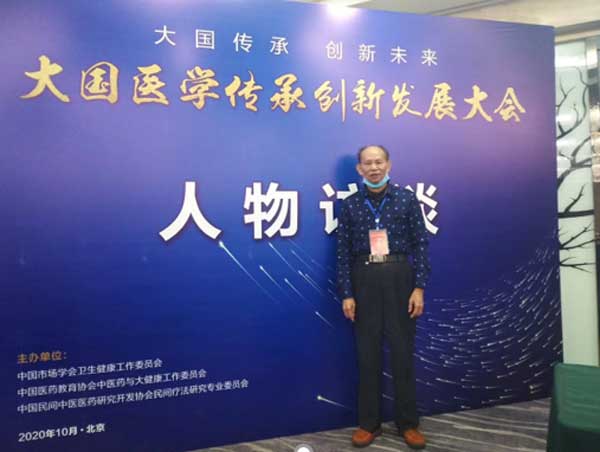 国医名师——肖仙其