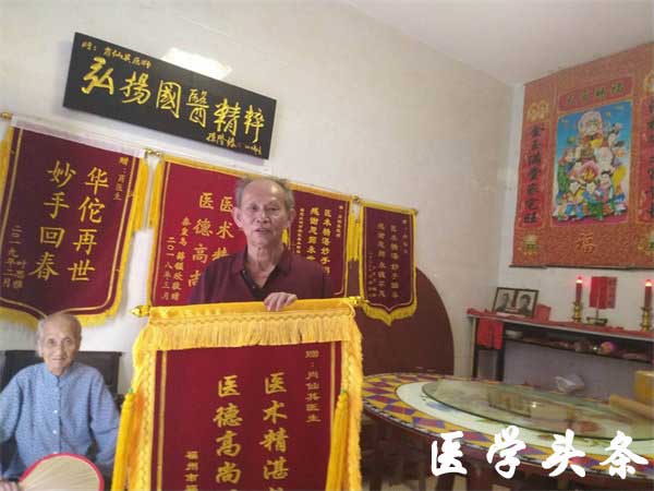 国医名师——肖仙其