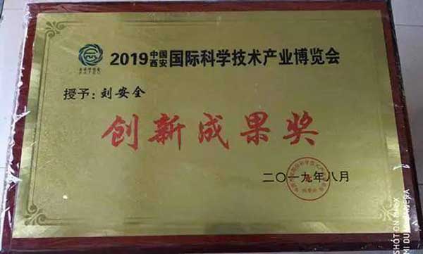 国医名师——刘安全