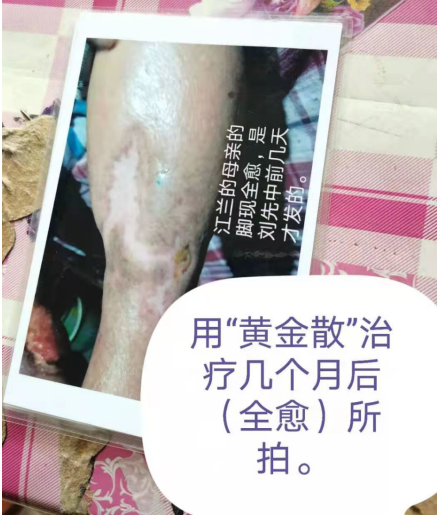 医学专家——黄明骏