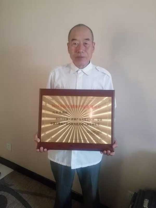 中国著名医学领军人物——刘敦义