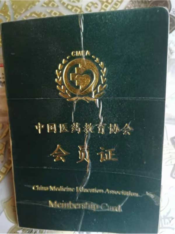 中国著名医学领军人物——刘敦义