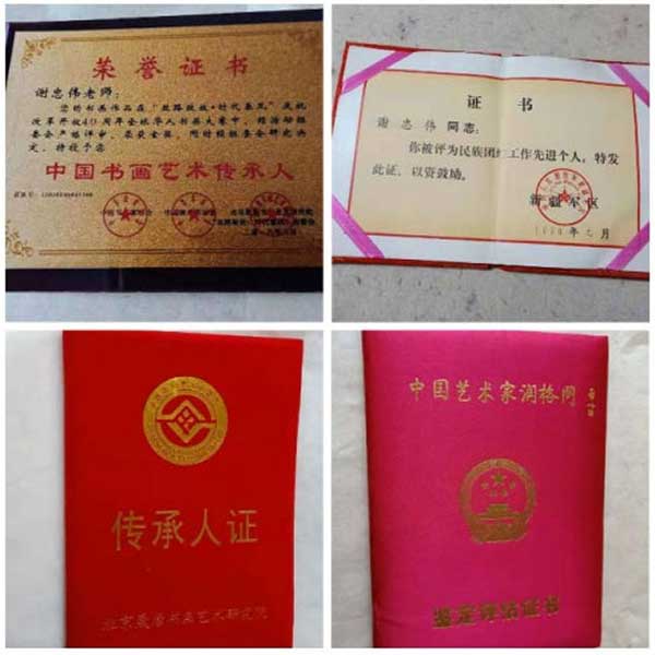 乌鲁木齐五星截瘫医院院长 — 谢忠伟