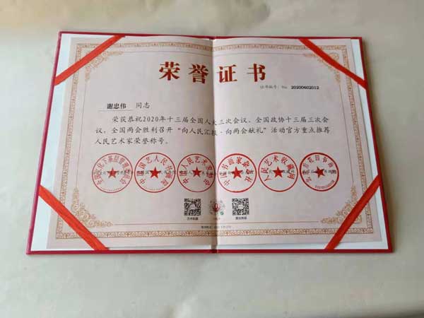 乌鲁木齐五星截瘫医院院长 — 谢忠伟